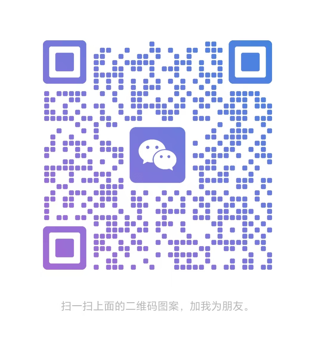 微信二維碼.jpg